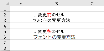 Vba書式設定 フォント Font Name の使い方まとめ Yoshi Blog